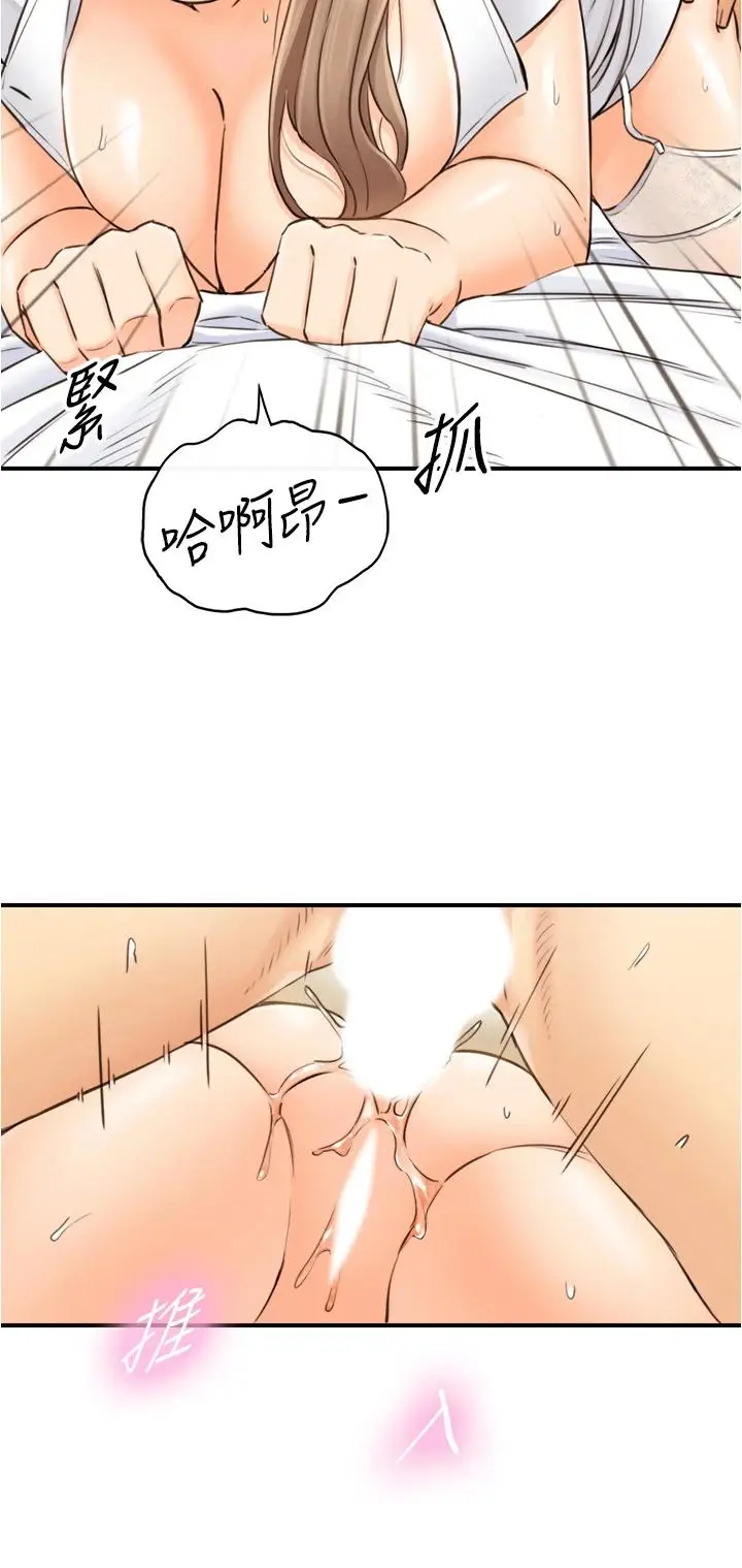 漫画《正妹小主管》第107话第19张图