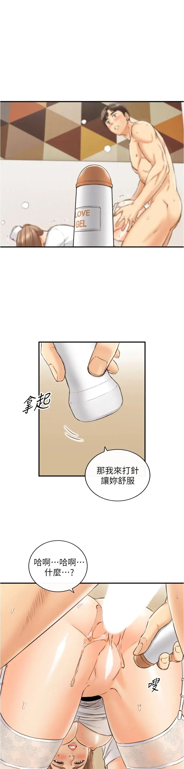 漫画《正妹小主管》第107话第24张图