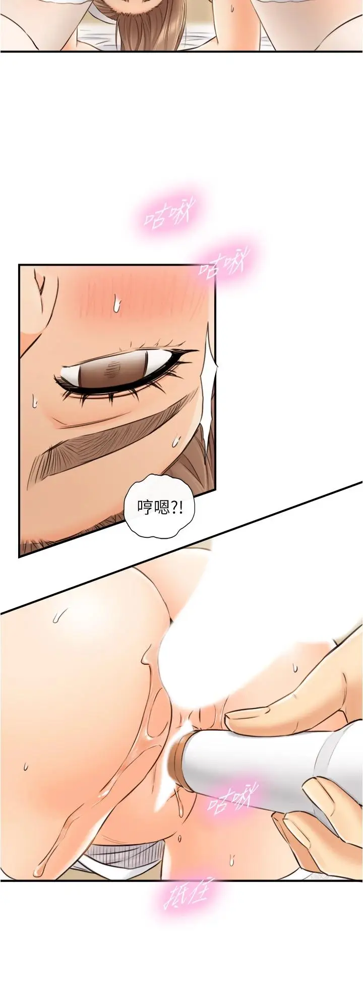 漫画《正妹小主管》第107话第25张图