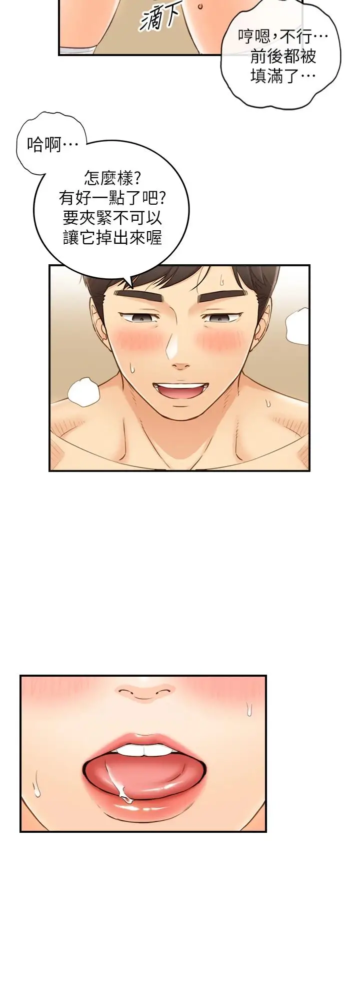 漫画《正妹小主管》第107话第27张图