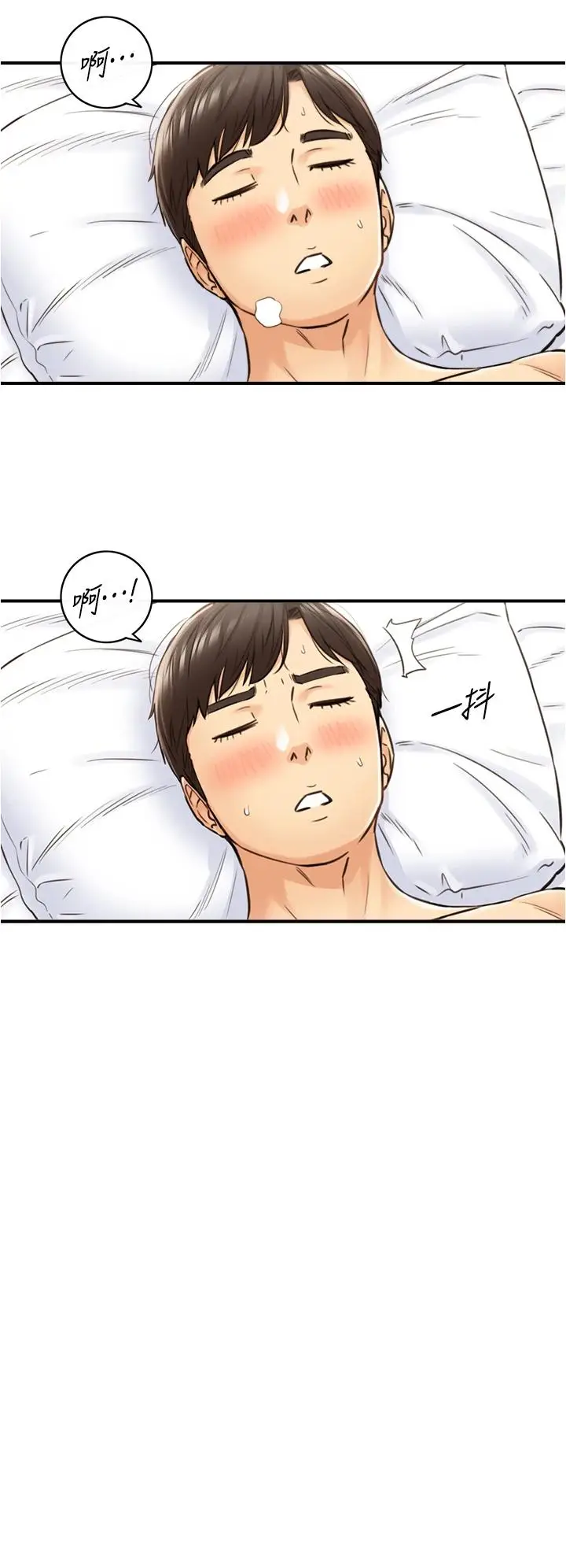 漫画《正妹小主管》第107话第7张图