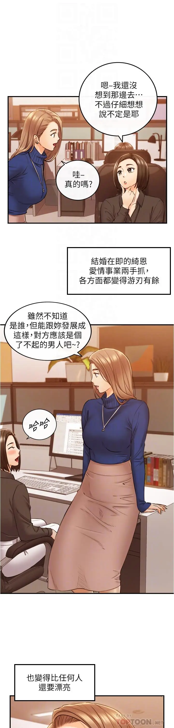 漫画《正妹小主管》第108话第18张图