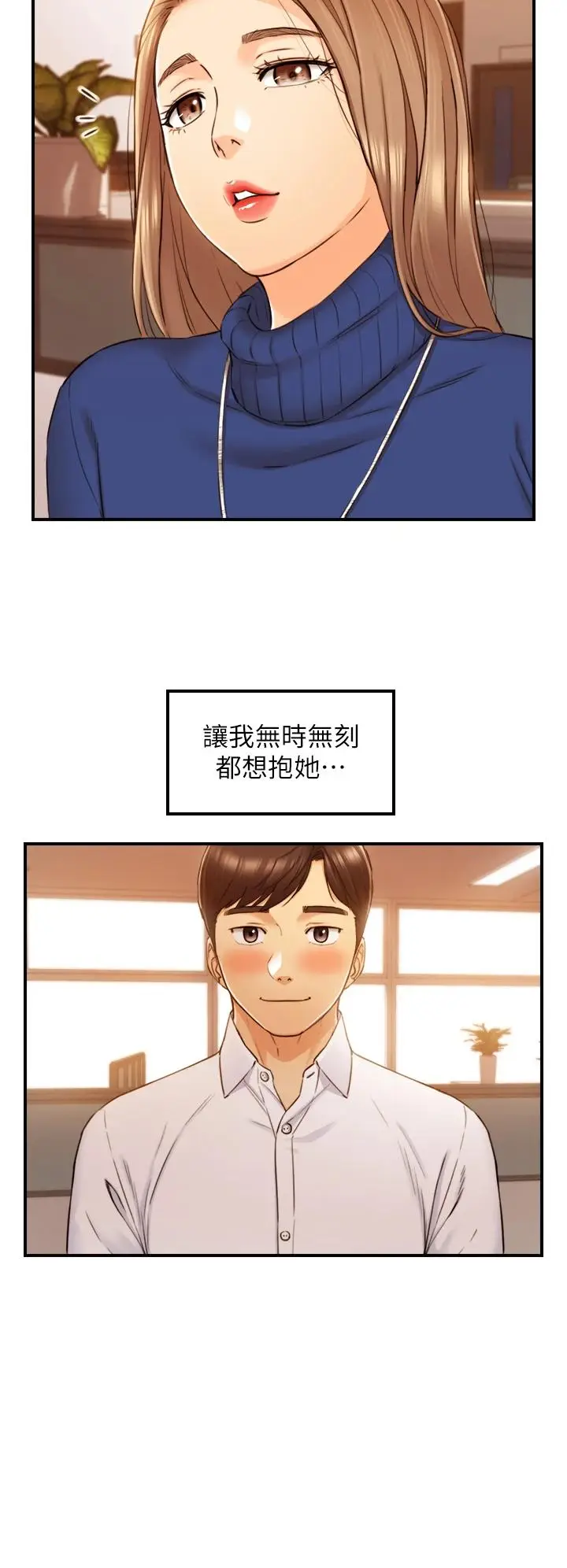 漫画《正妹小主管》第108话第19张图