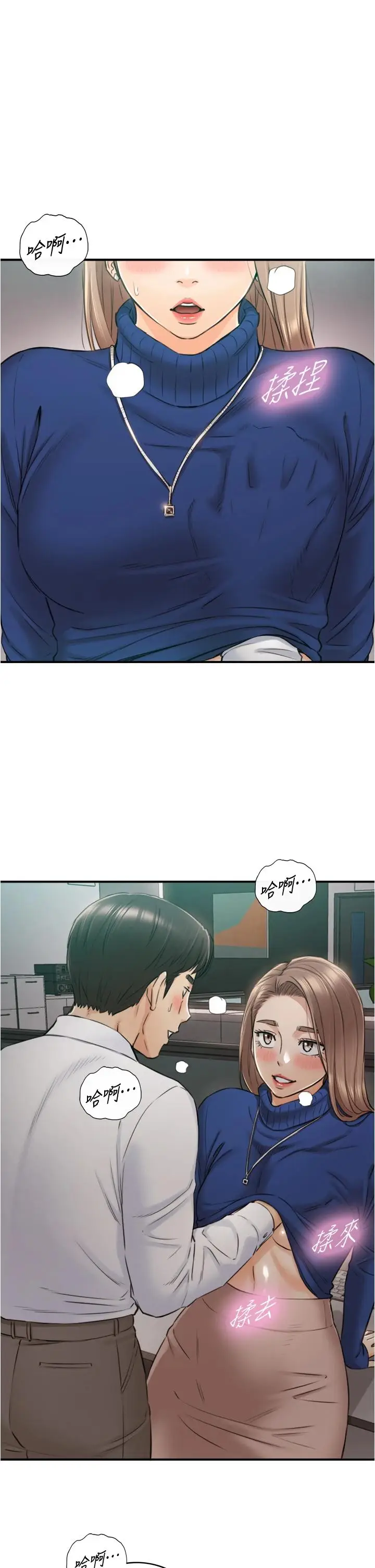 漫画《正妹小主管》第108话第20张图