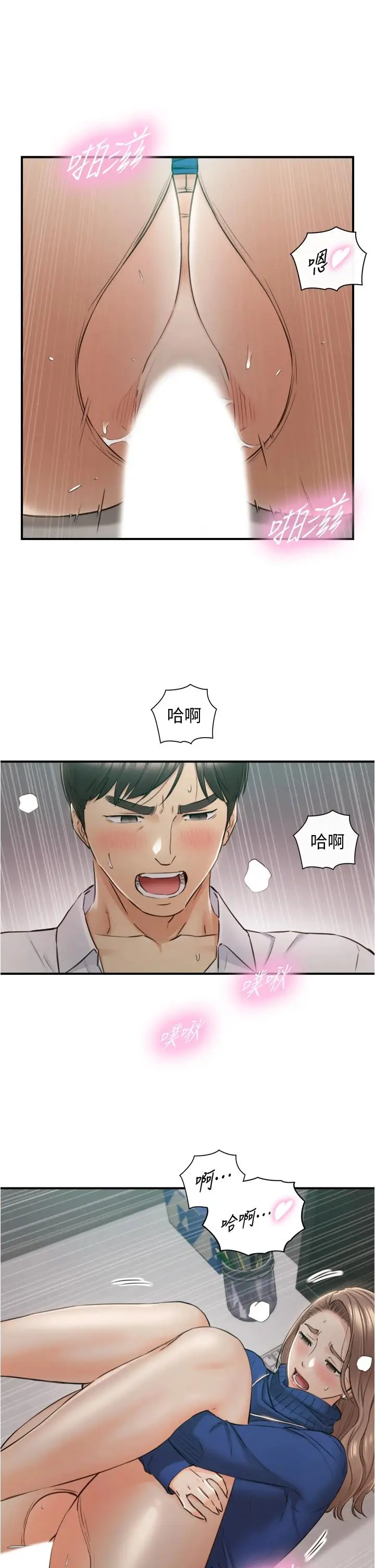 漫画《正妹小主管》第108话第26张图