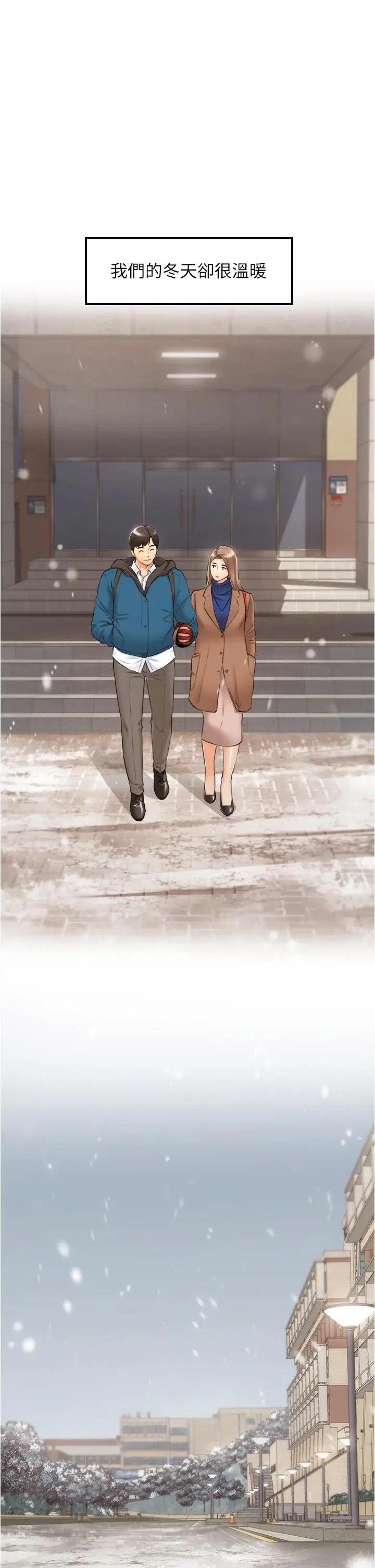 漫画《正妹小主管》第108话第32张图