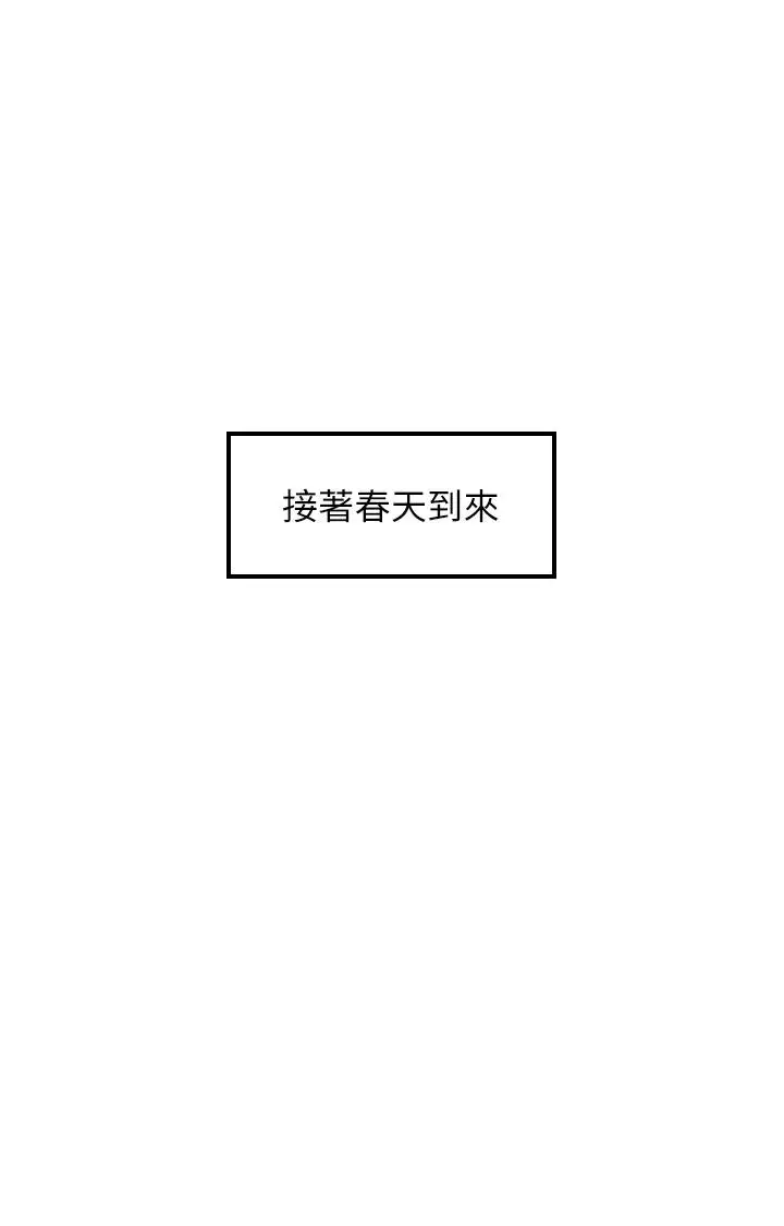 漫画《正妹小主管》第108话第34张图