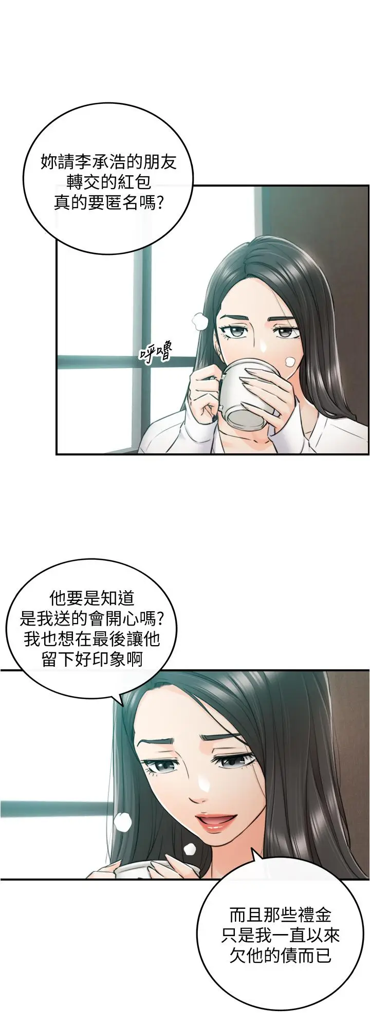 漫画《正妹小主管》第109话第11张图