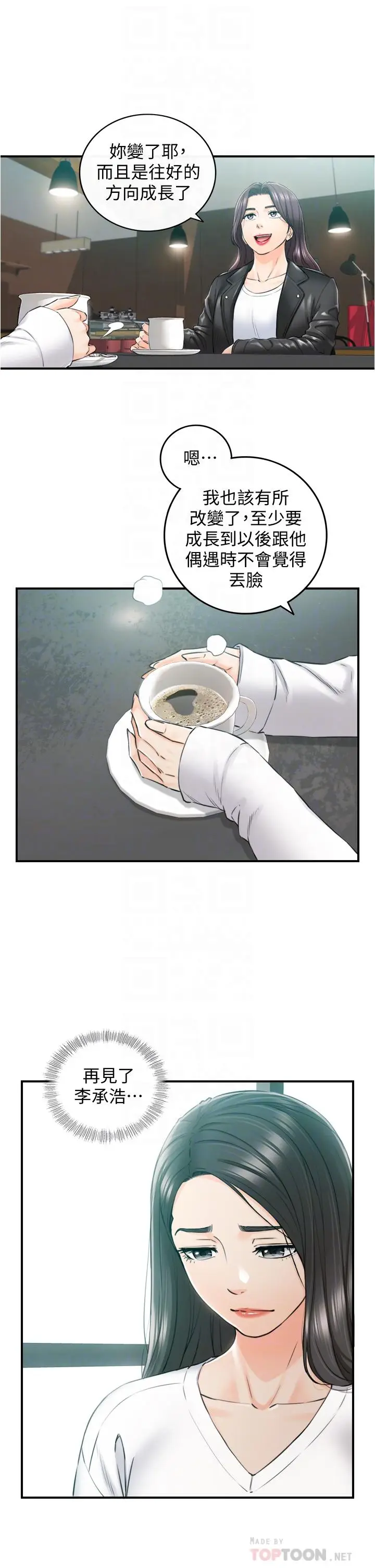 漫画《正妹小主管》第109话第12张图