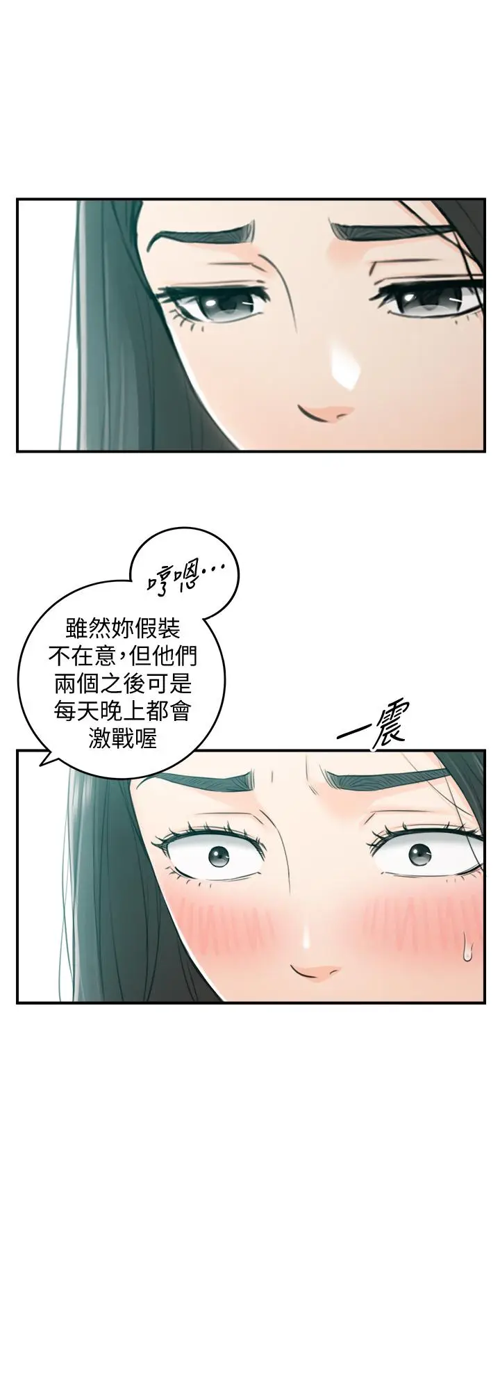 漫画《正妹小主管》第109话第13张图