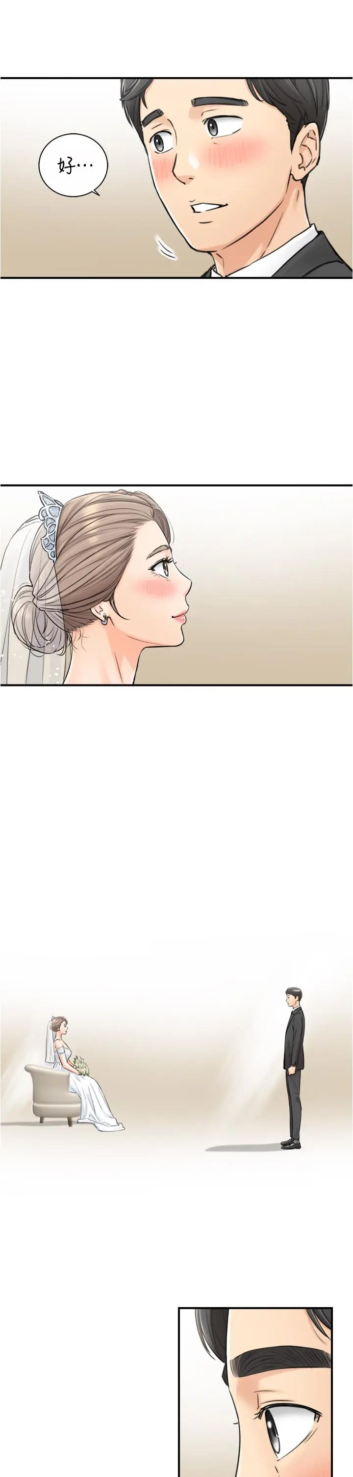 漫画《正妹小主管》第109话第20张图