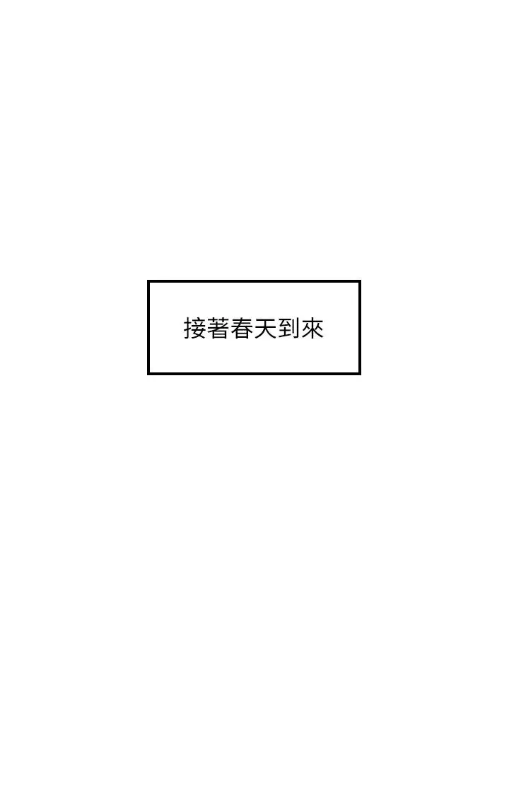 漫画《正妹小主管》第109话第3张图