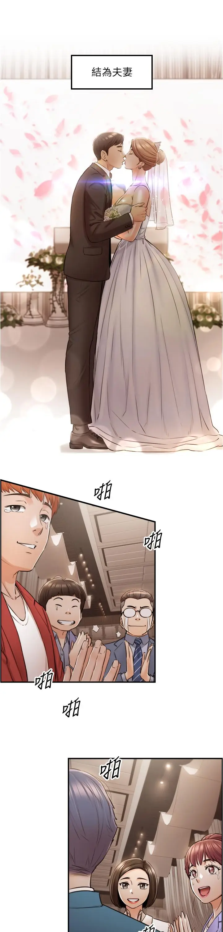 漫画《正妹小主管》第109话第36张图