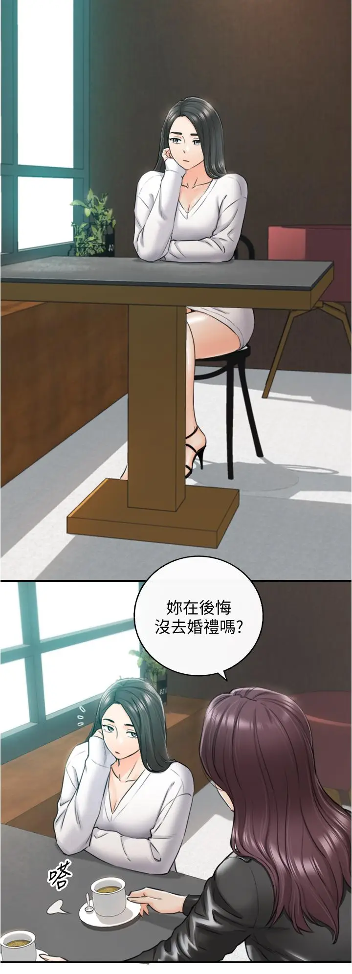 漫画《正妹小主管》第109话第9张图