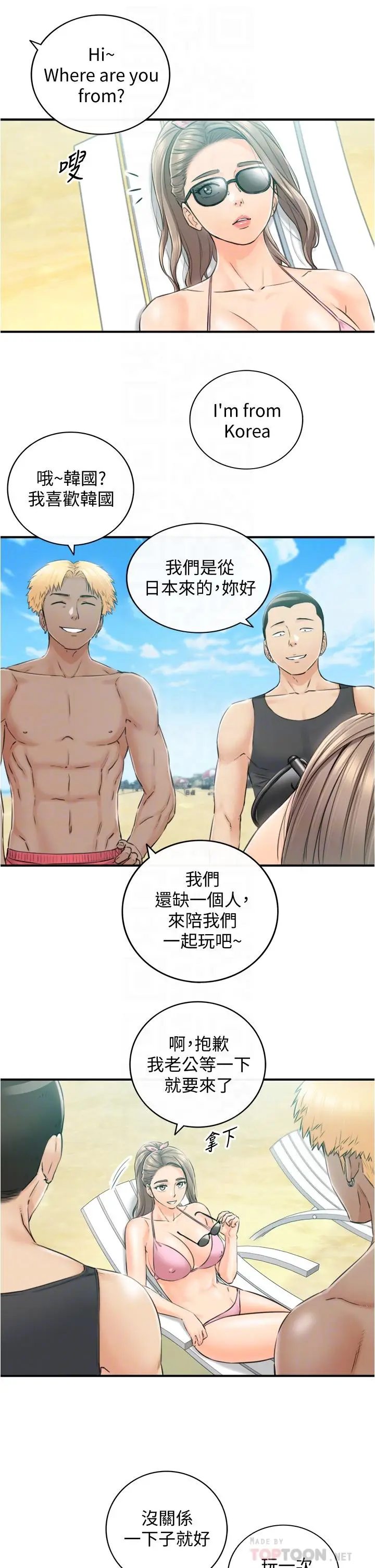 漫画《正妹小主管》第110话第10张图