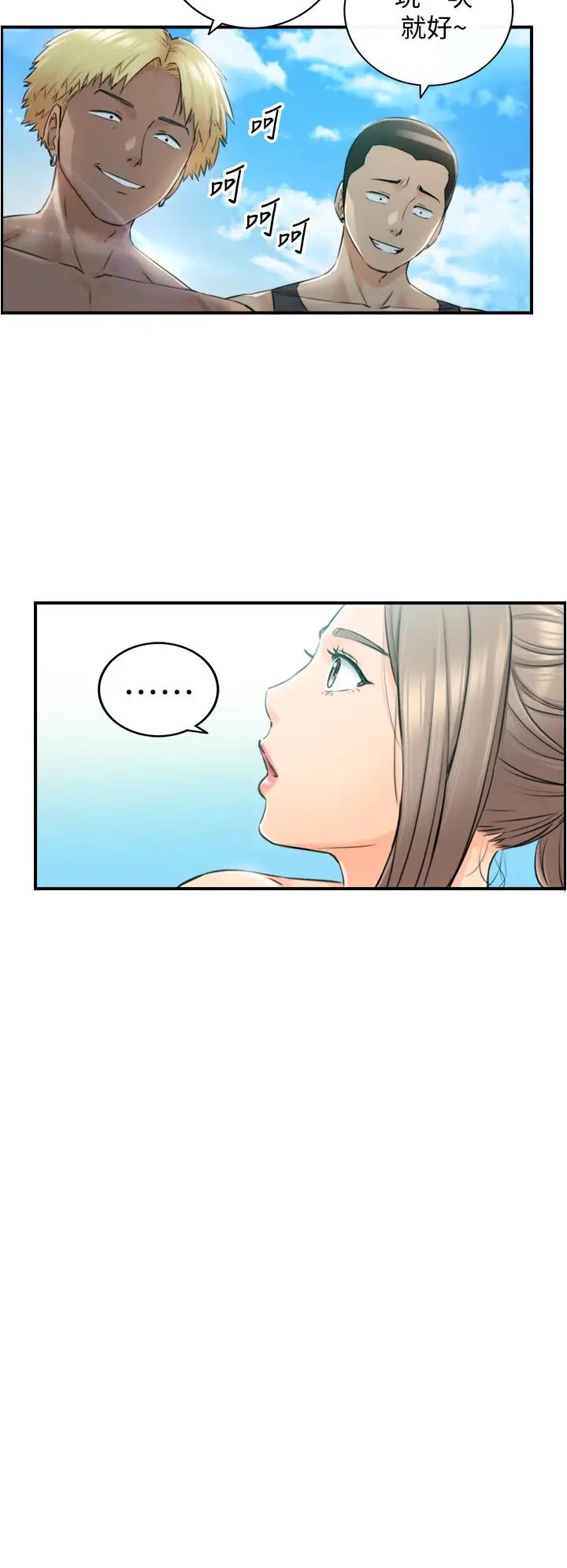 漫画《正妹小主管》第110话第11张图