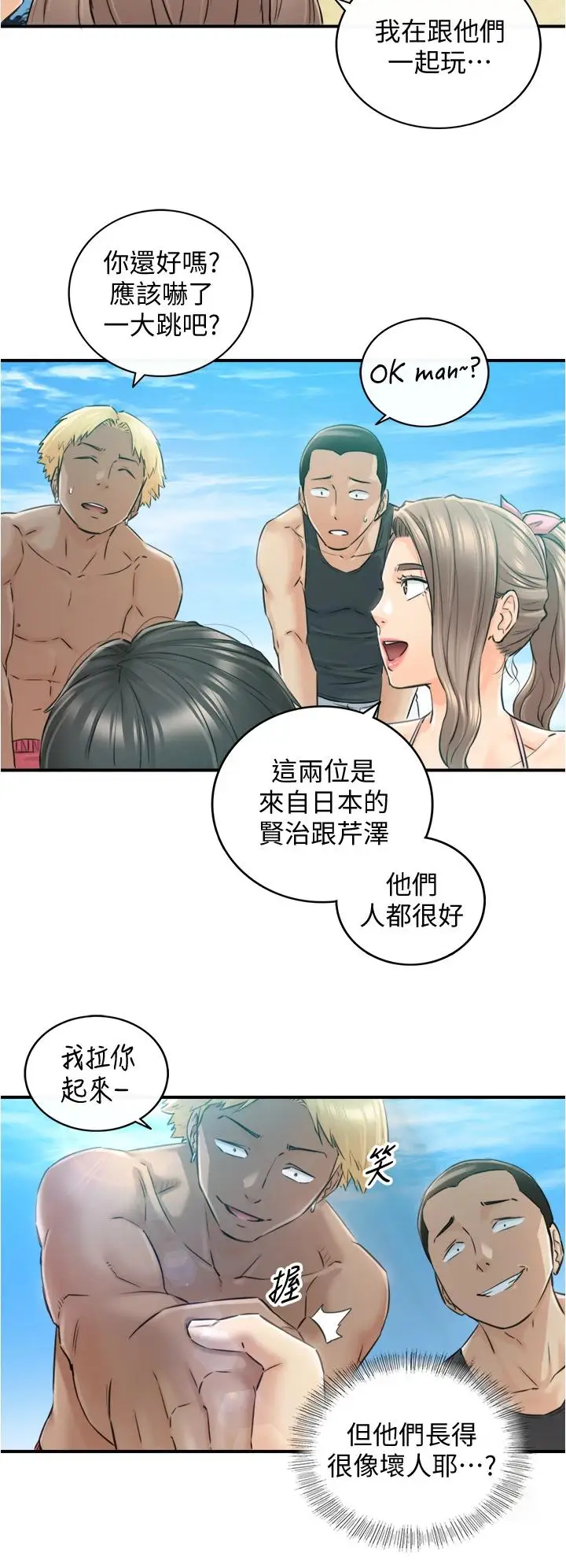 漫画《正妹小主管》第110话第15张图