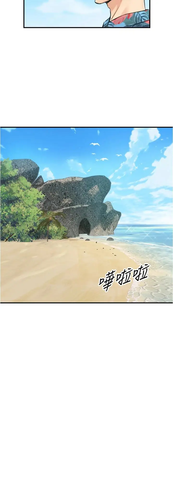 漫画《正妹小主管》第110话第19张图