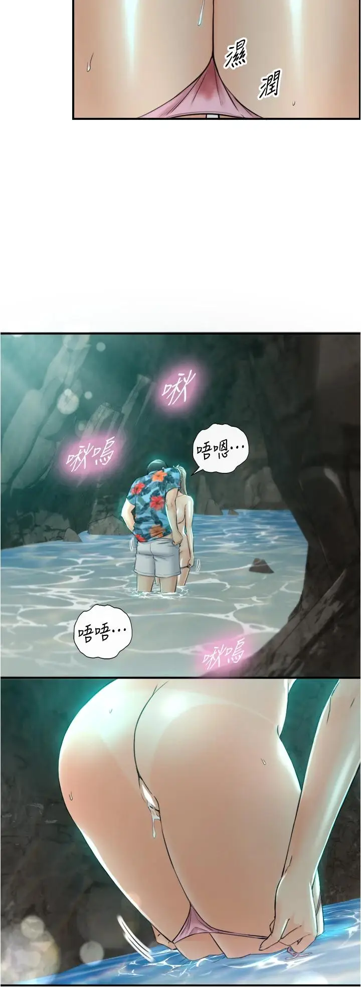 漫画《正妹小主管》第110话第27张图