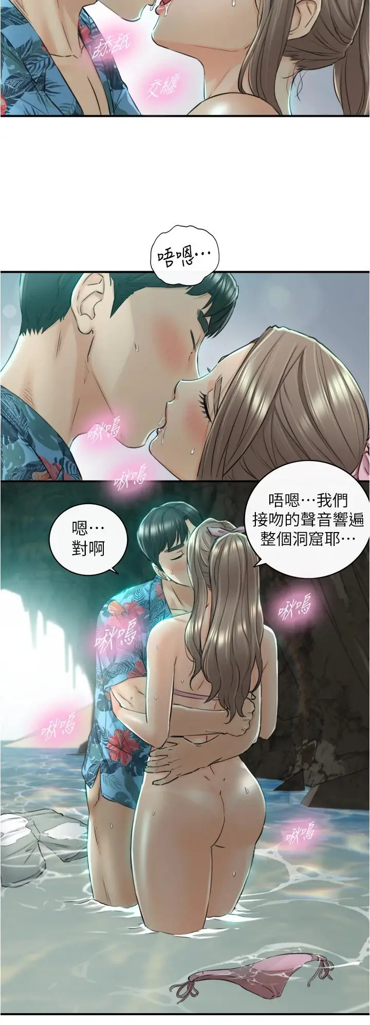 漫画《正妹小主管》第110话第29张图