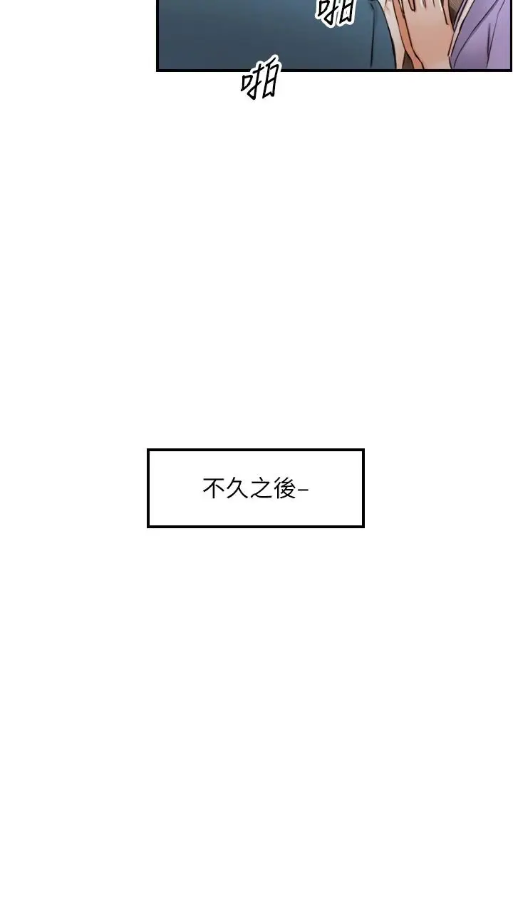 漫画《正妹小主管》第110话第3张图