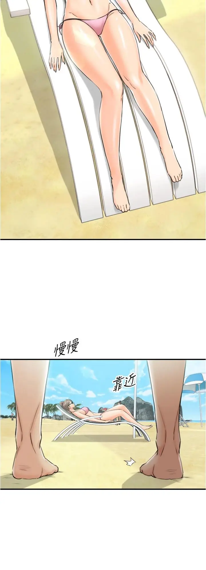 漫画《正妹小主管》第110话第9张图