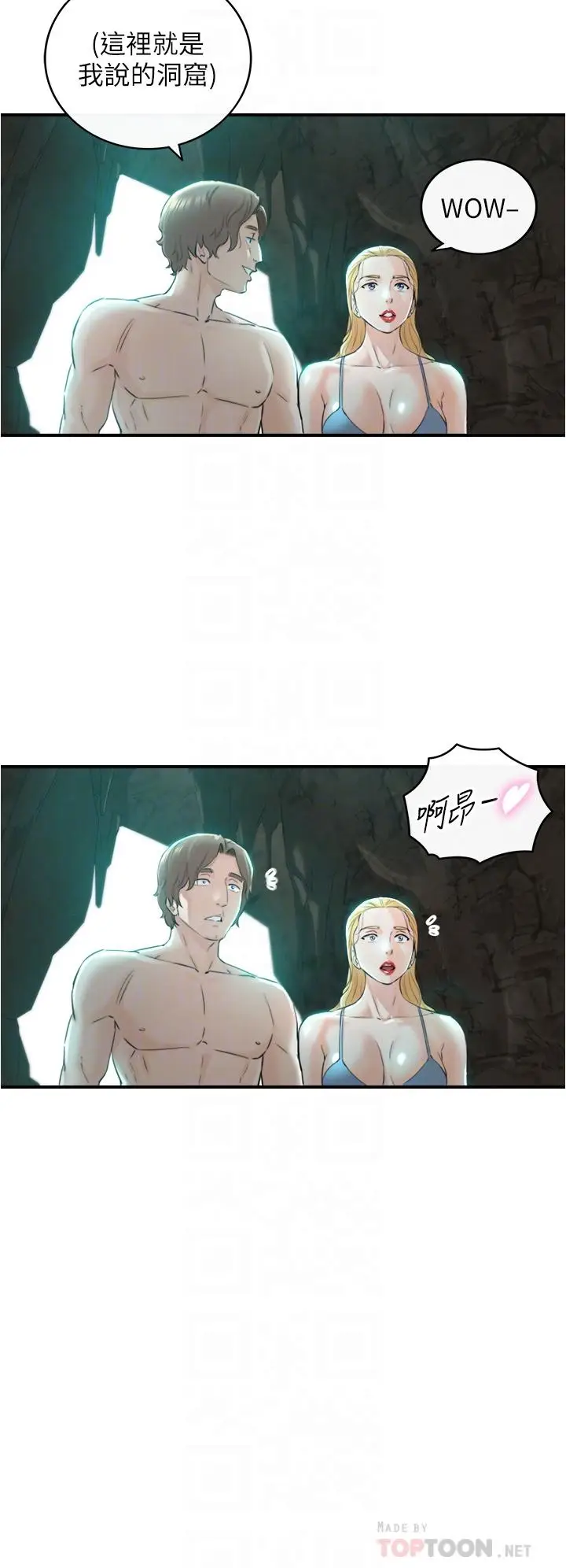漫画《正妹小主管》第111话第10张图