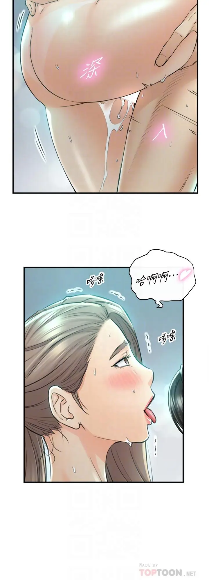 漫画《正妹小主管》第111话第12张图