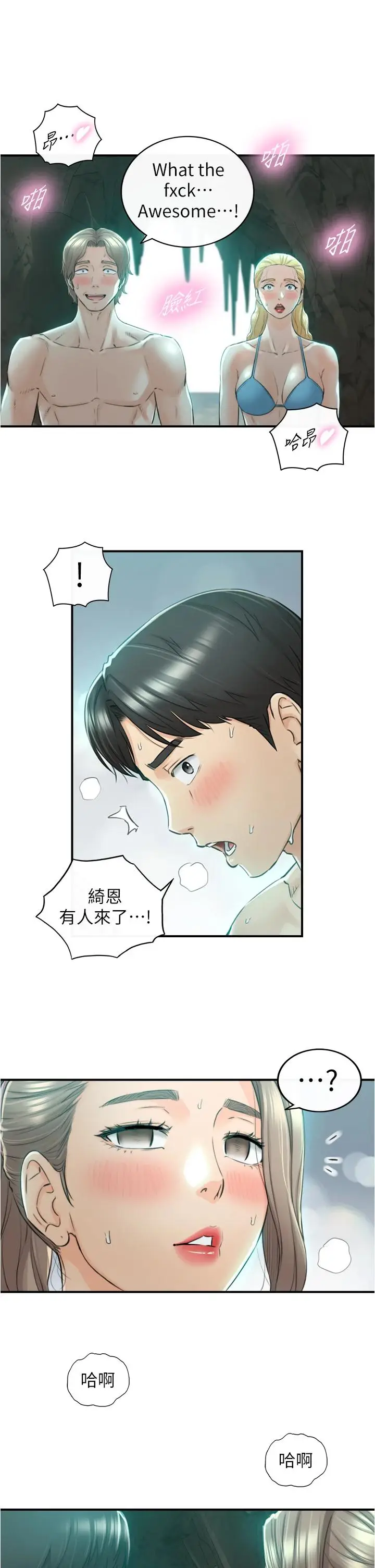 漫画《正妹小主管》第111话第13张图