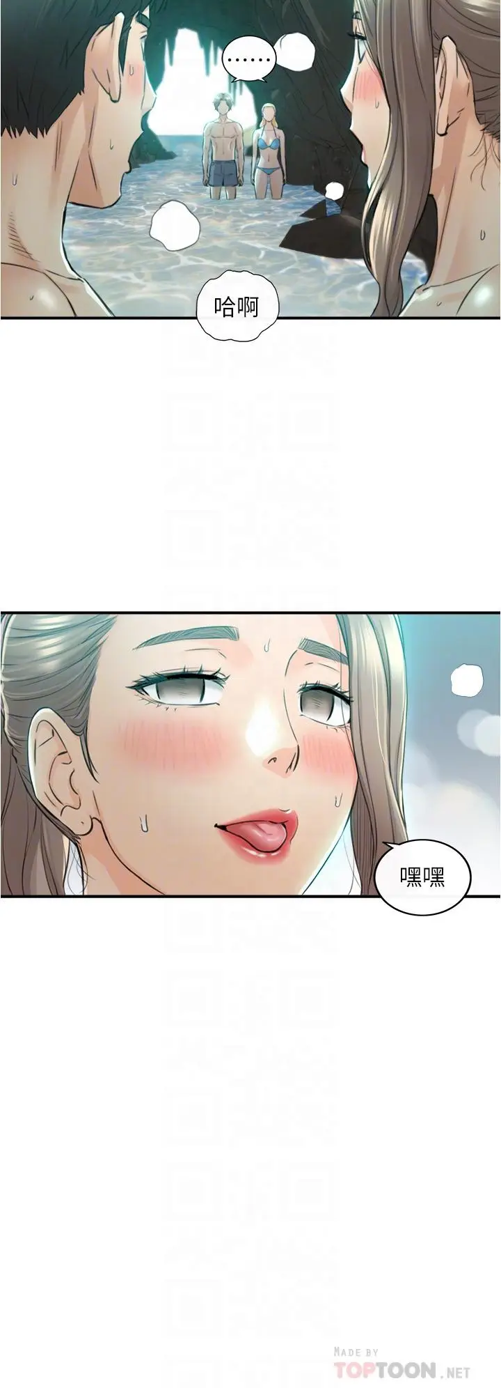 漫画《正妹小主管》第111话第14张图