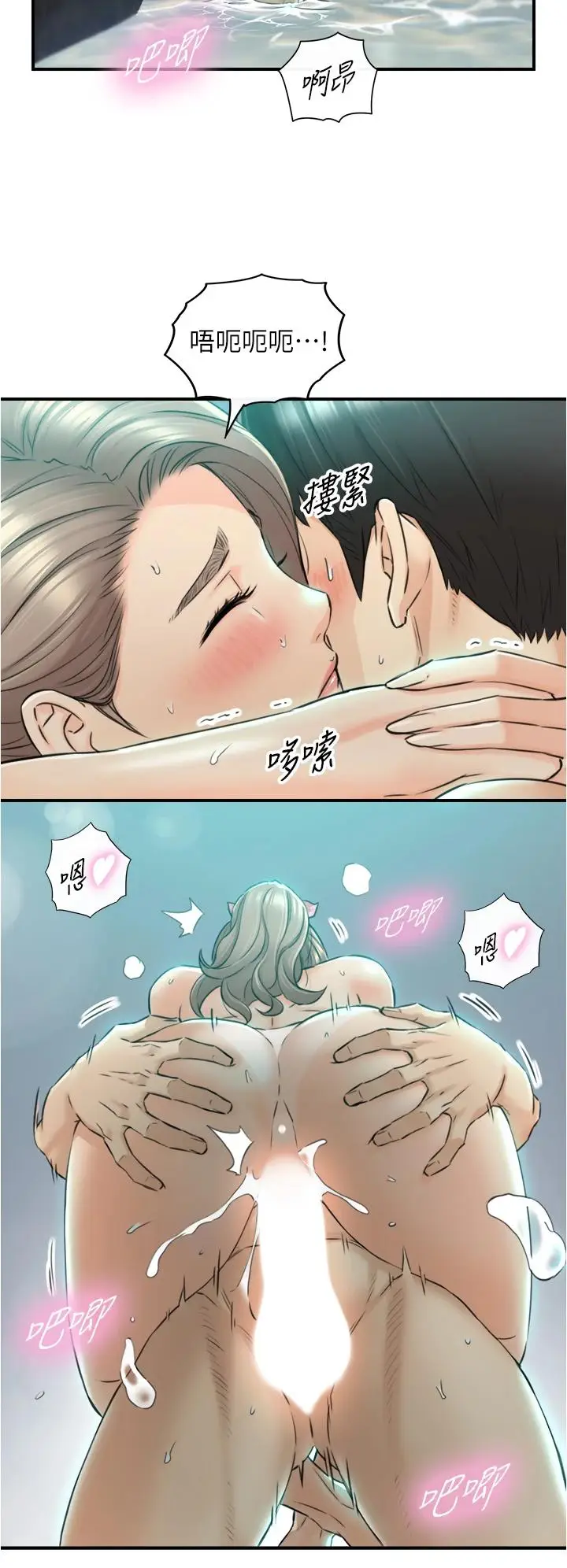 漫画《正妹小主管》第111话第20张图