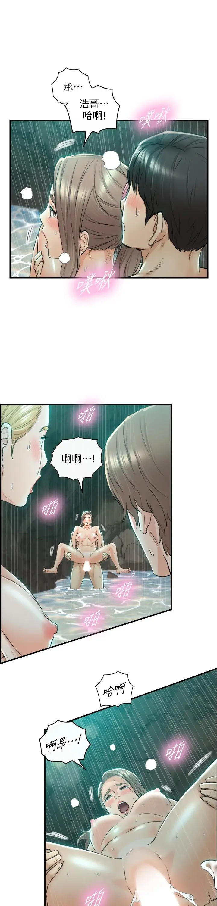 漫画《正妹小主管》第111话第25张图