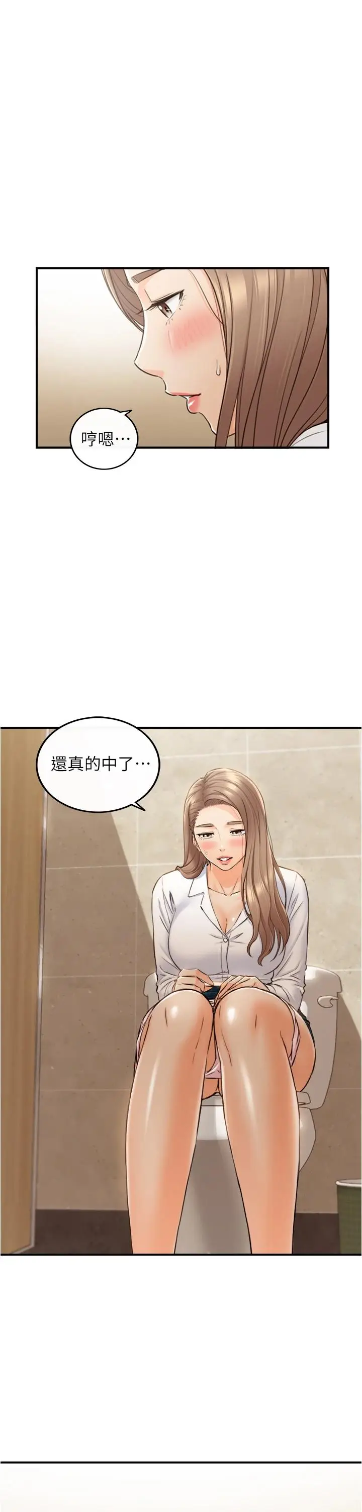 漫画《正妹小主管》第111话第33张图