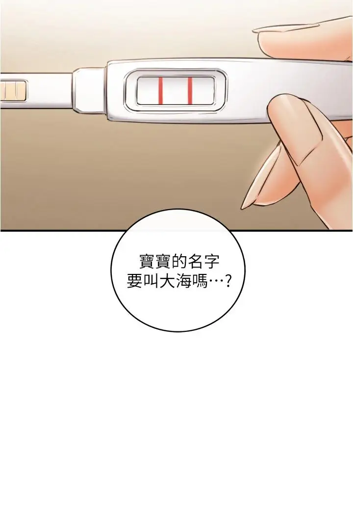 漫画《正妹小主管》第111话第34张图