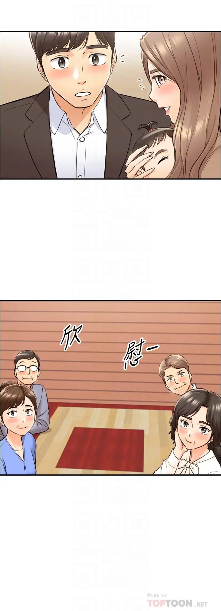 漫画《正妹小主管》第112话第10张图