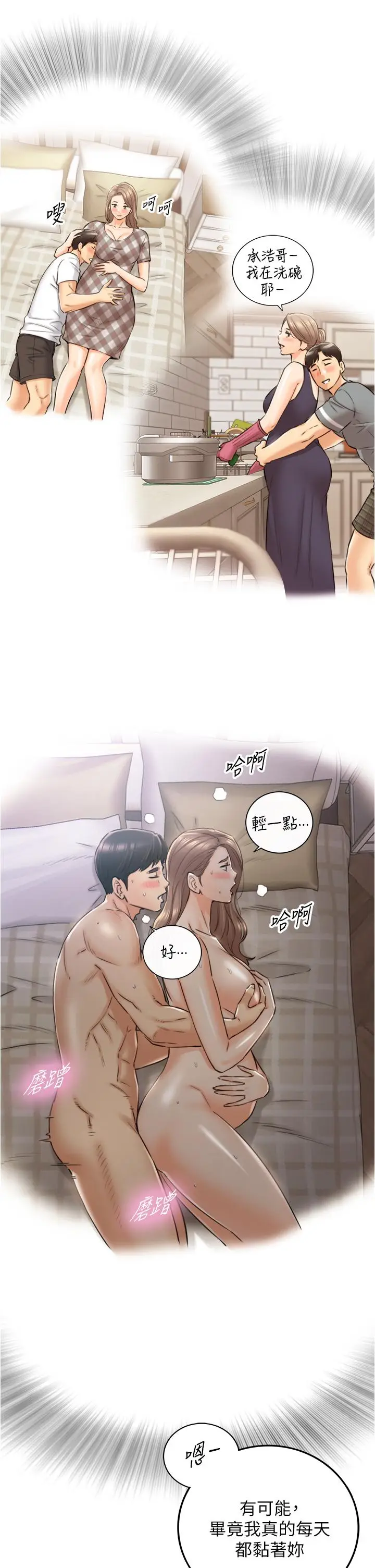 漫画《正妹小主管》第112话第13张图