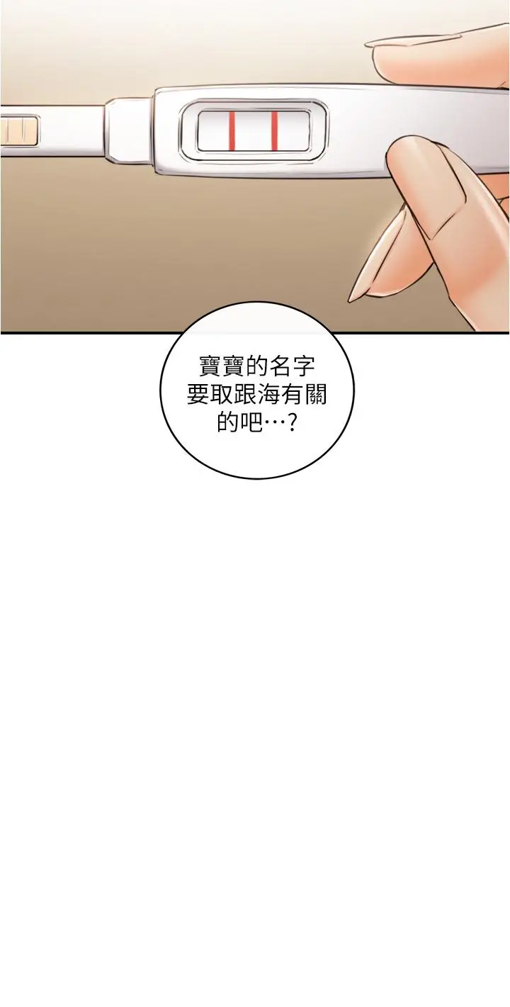 漫画《正妹小主管》第112话第2张图