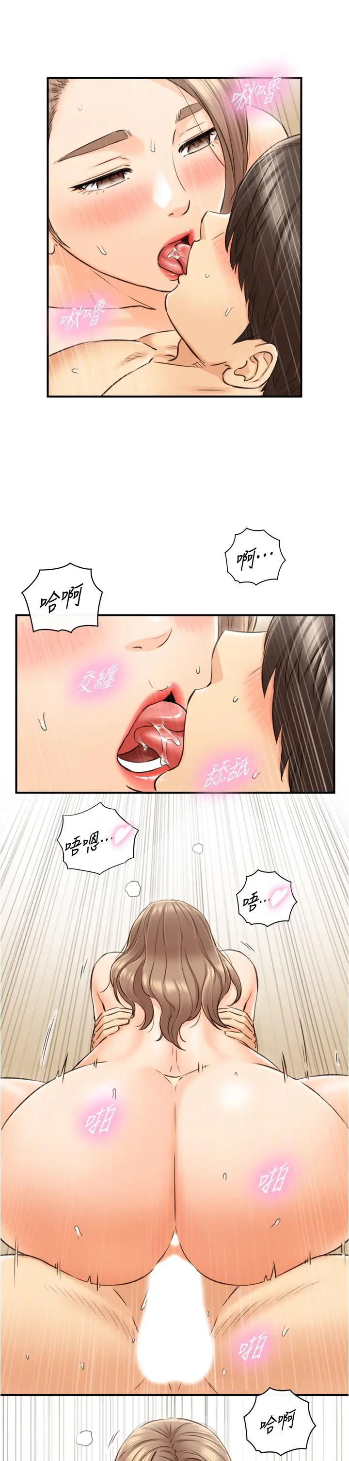 漫画《正妹小主管》第112话第29张图