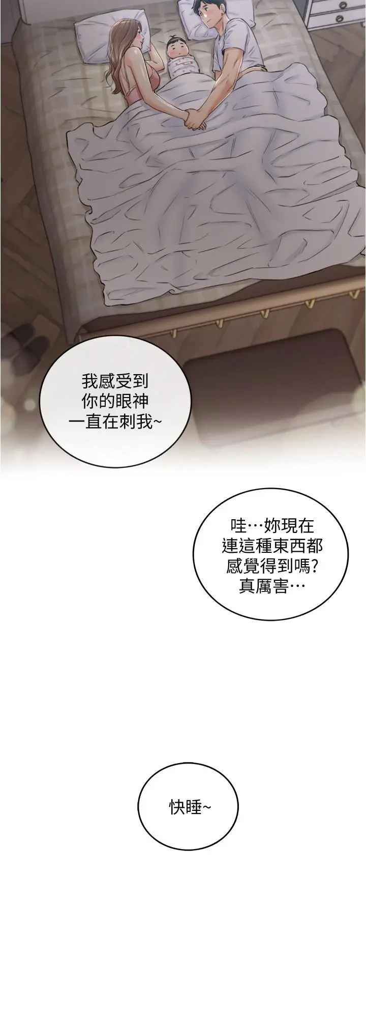 漫画《正妹小主管》第112话第36张图