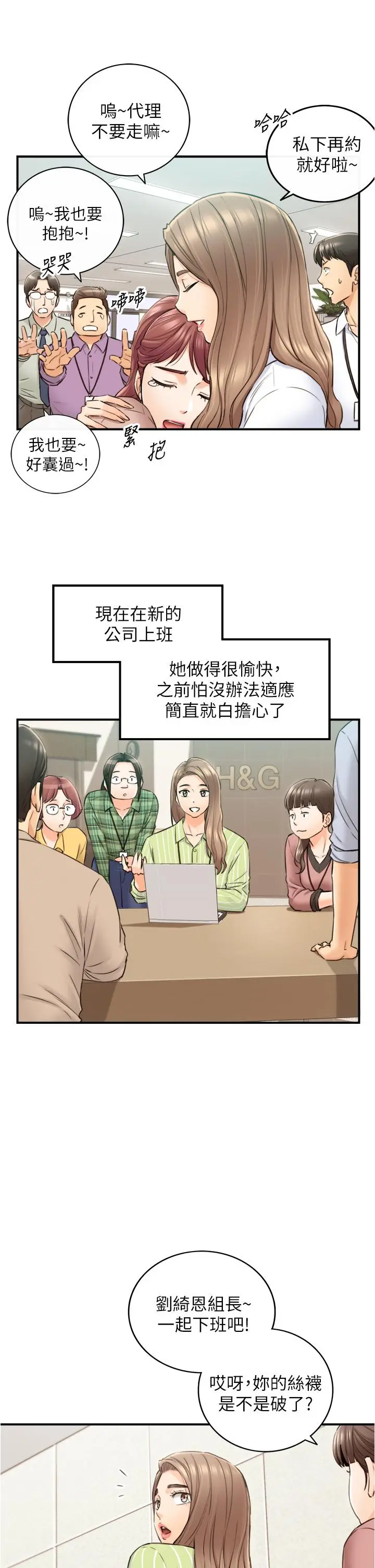 漫画《正妹小主管》第113话第11张图