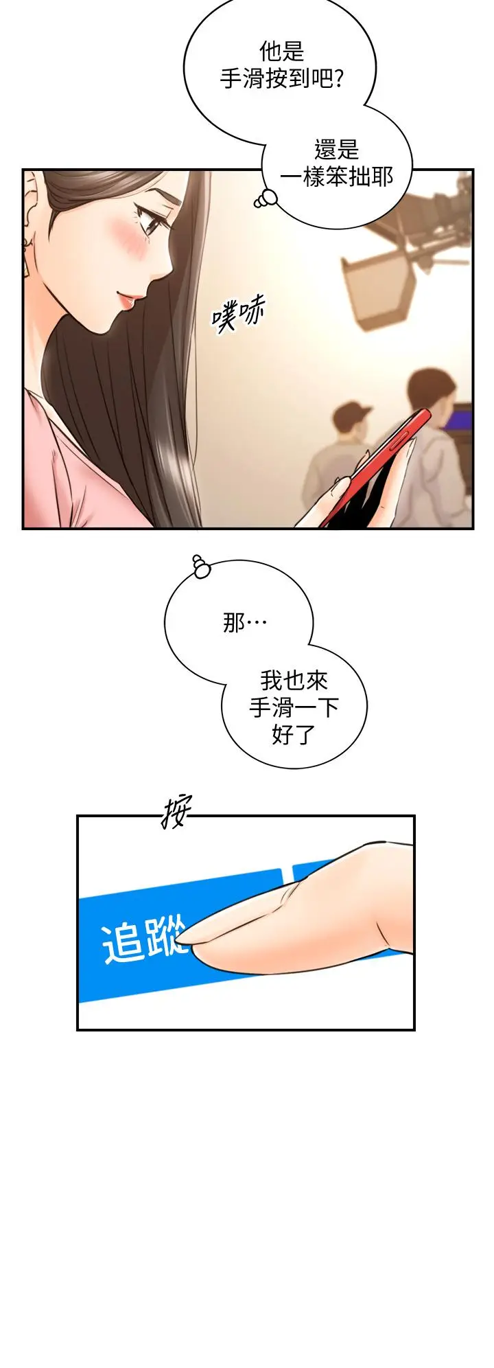 漫画《正妹小主管》第113话第20张图