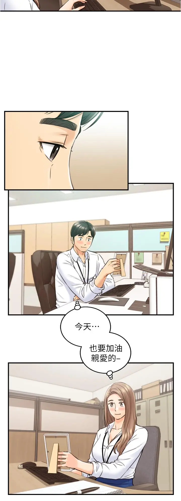 漫画《正妹小主管》第113话第28张图