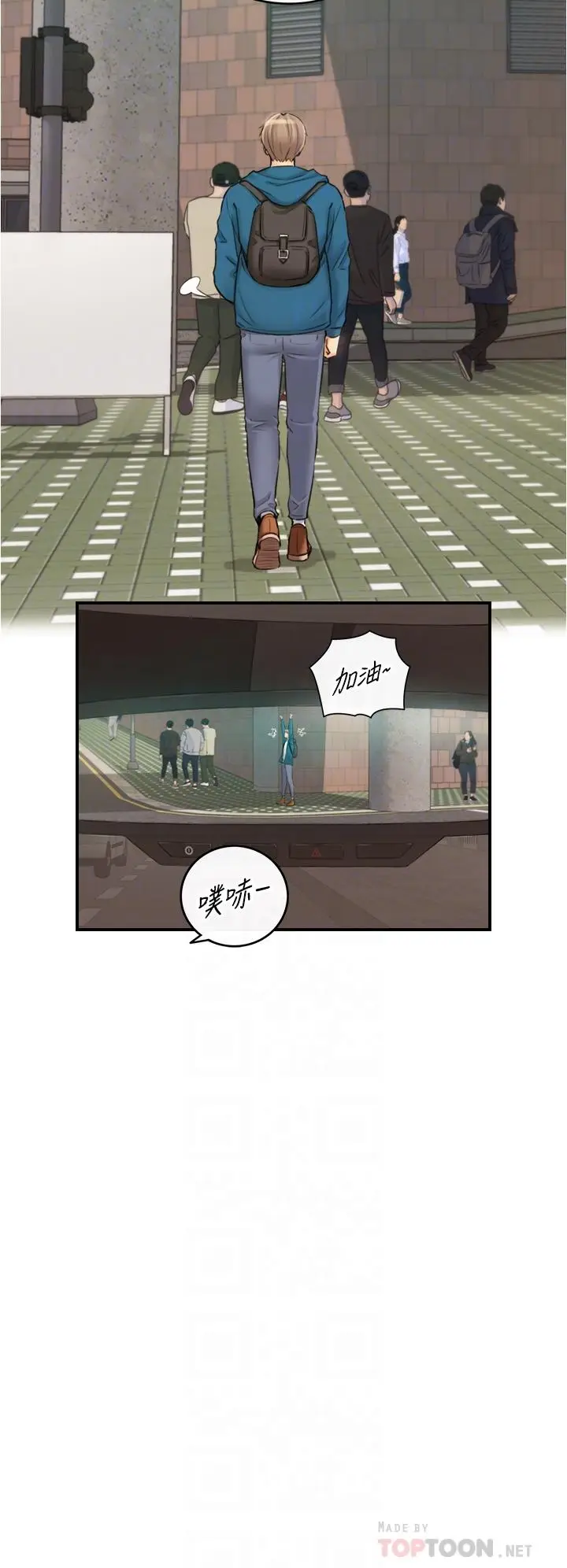 漫画《正妹小主管》第113话第8张图