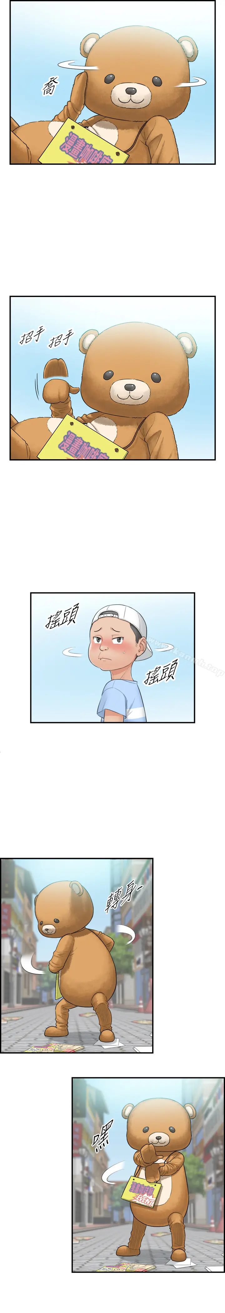 漫画《正妹小主管》第1话第11张图