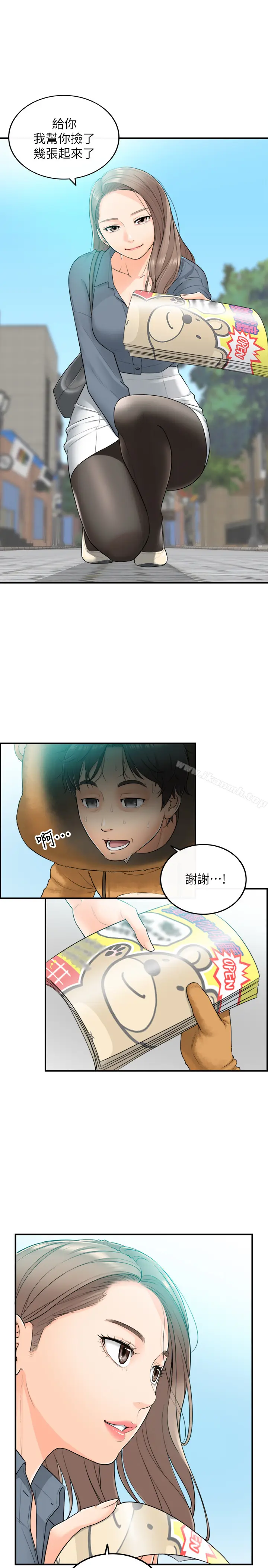 漫画《正妹小主管》第1话第15张图