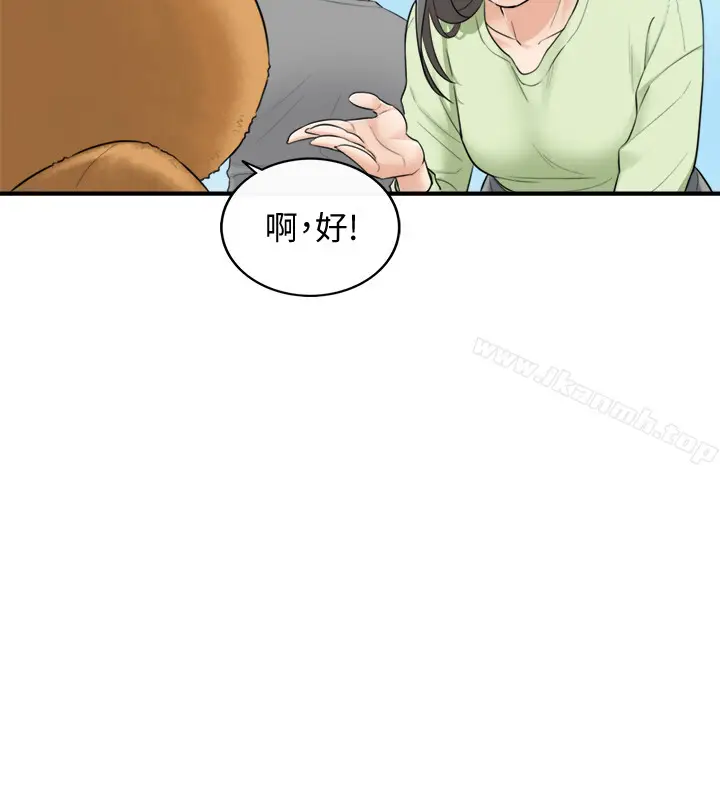 漫画《正妹小主管》第1话第18张图