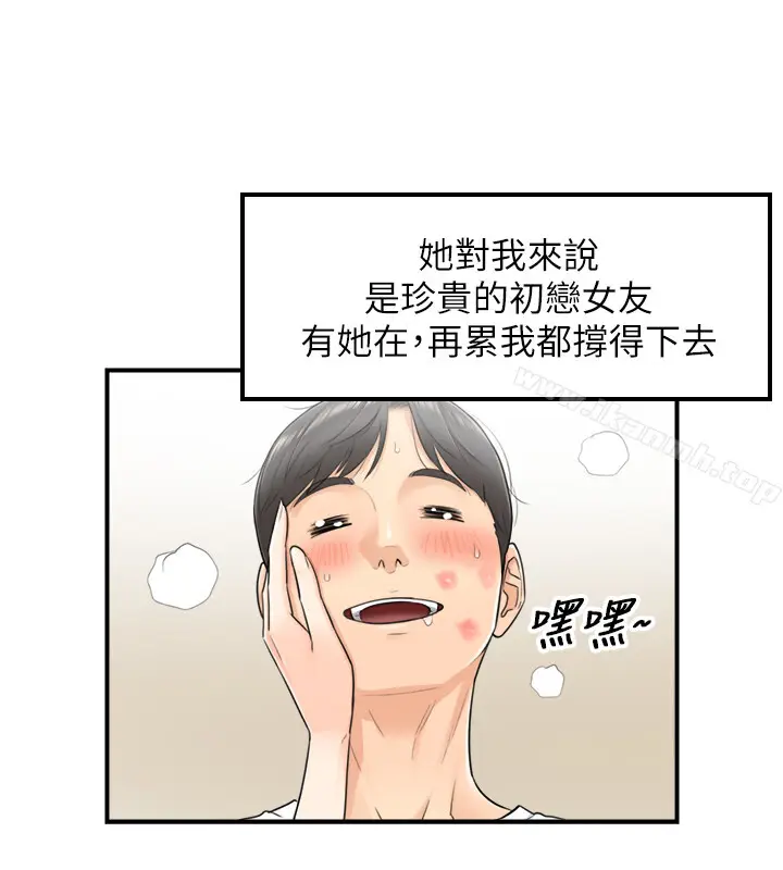 漫画《正妹小主管》第1话第22张图