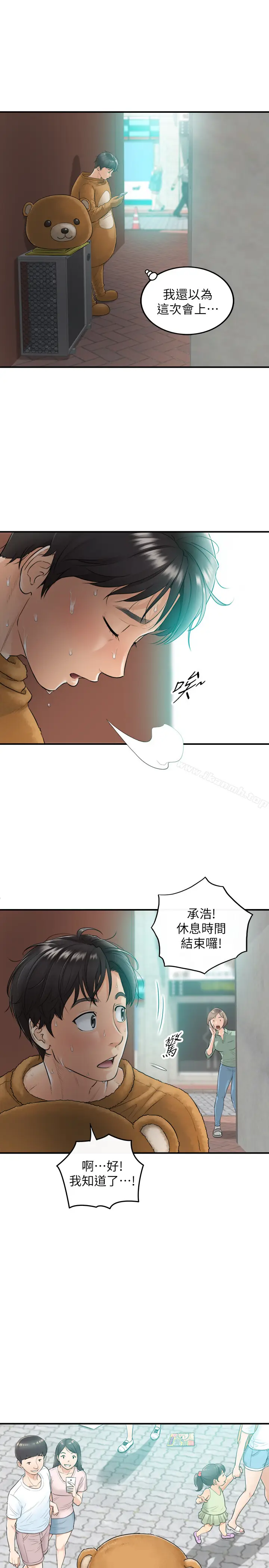 漫画《正妹小主管》第1话第3张图