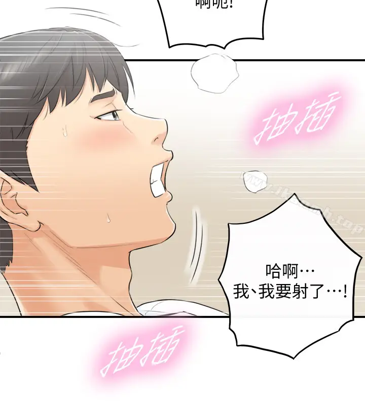 漫画《正妹小主管》第1话第32张图