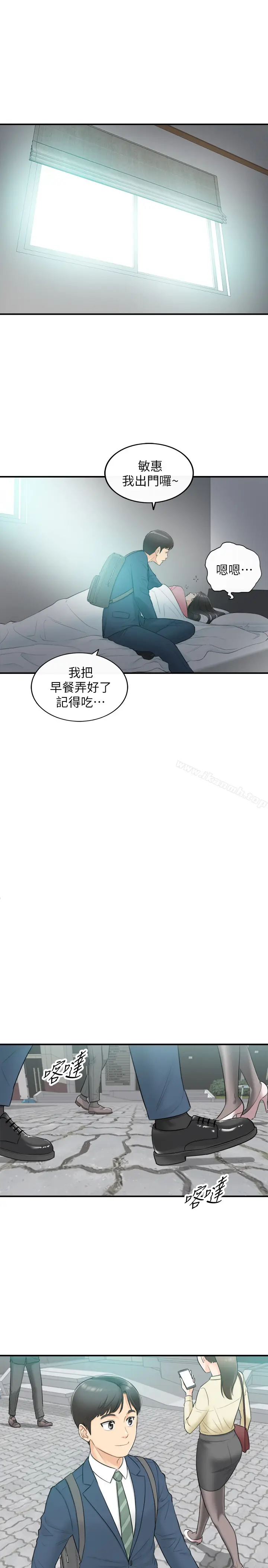 漫画《正妹小主管》第1话第41张图